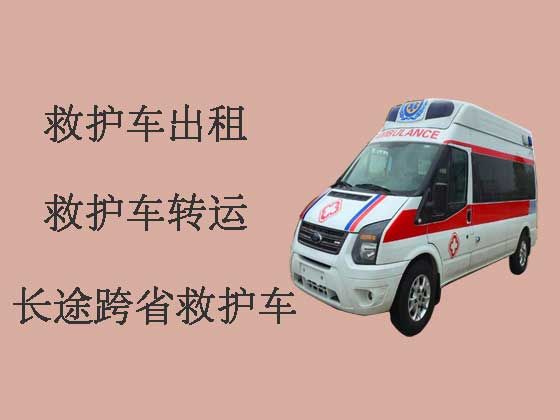 东莞120救护车出租-私人救护车转运病人